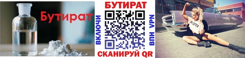 Бутират BDO 33%  Гусиноозёрск 
