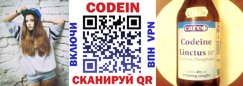 Кодеин напиток Lean (лин) Гусиноозёрск
