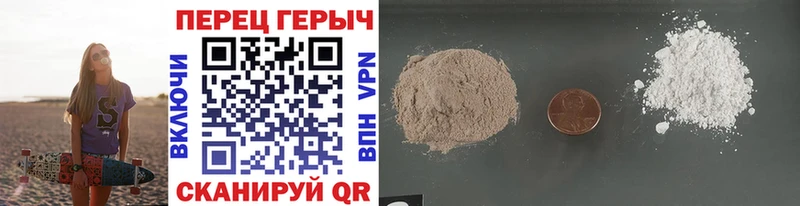 ГЕРОИН хмурый  Гусиноозёрск 