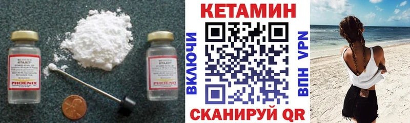 КЕТАМИН ketamine  цена   даркнет телеграм  Гусиноозёрск 