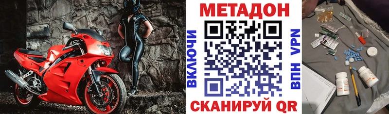 Метадон VHQ  где можно купить наркотик  Гусиноозёрск 
